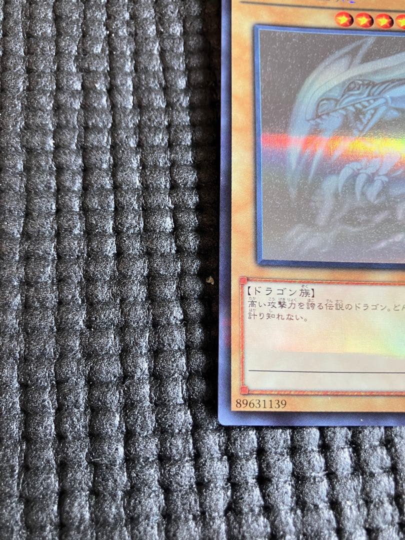 遊戯王 青眼の白龍 ホロ　20AP-JP000