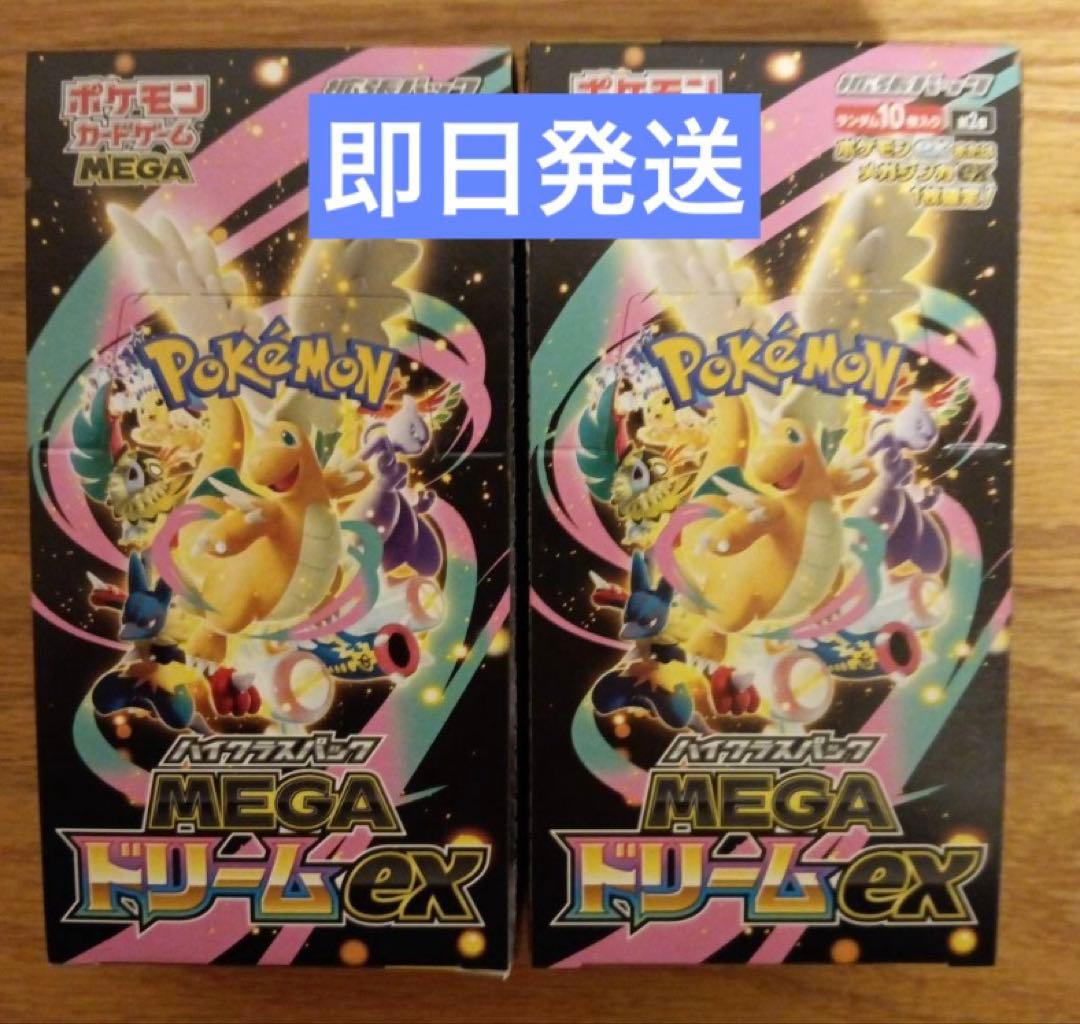 MEGAドリームex 2boxの20パック　封入率一致 ポケカ