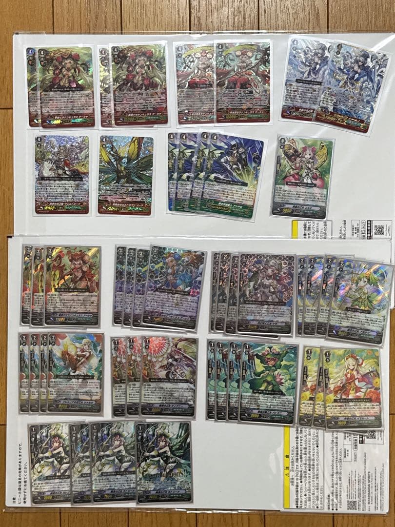 旧ヴァンガード アーシャ デッキ