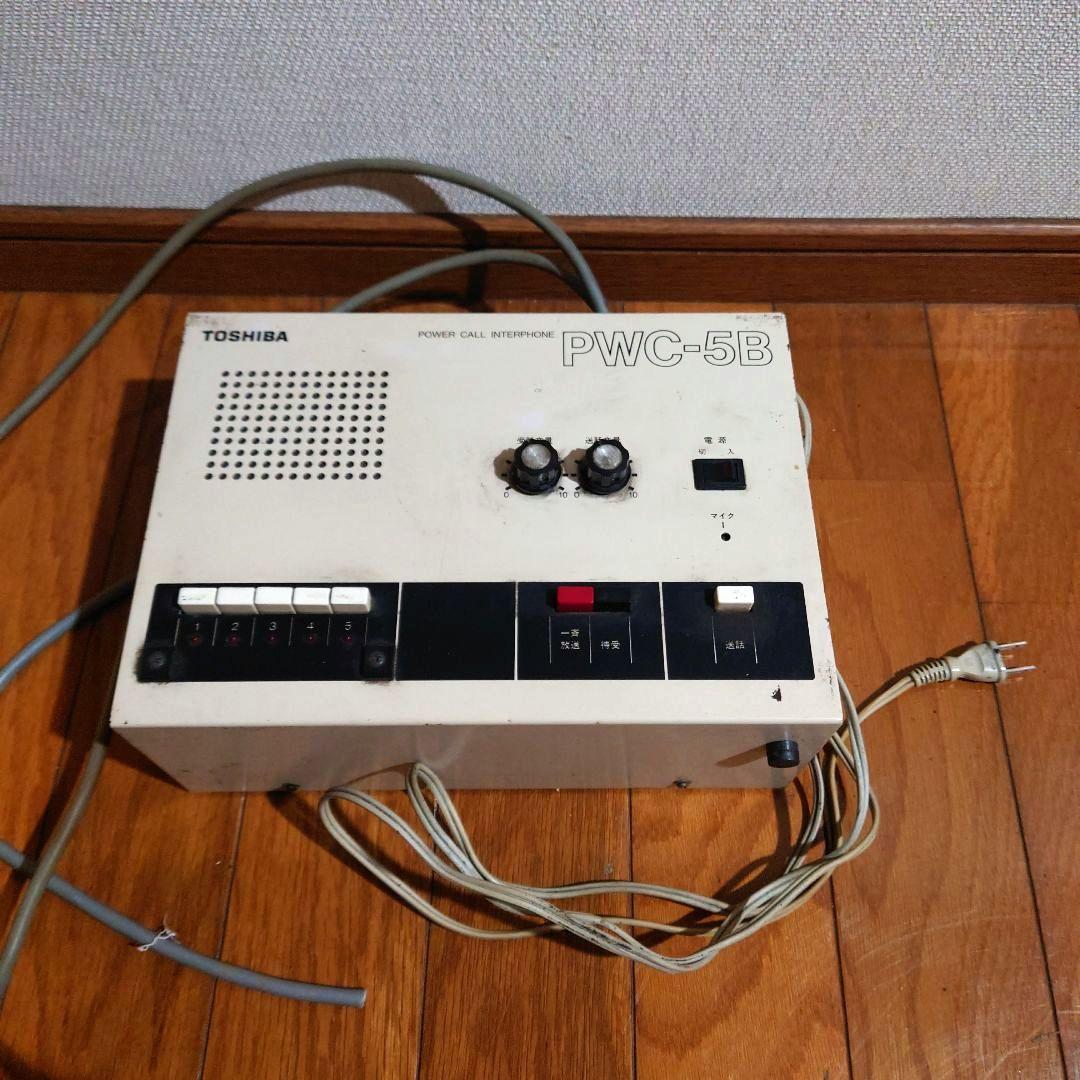 TOSHIBA　PWC-5B パワーコールインターホン