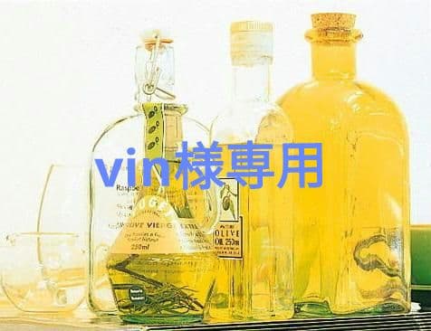 クレンジング・メイク落とし vin