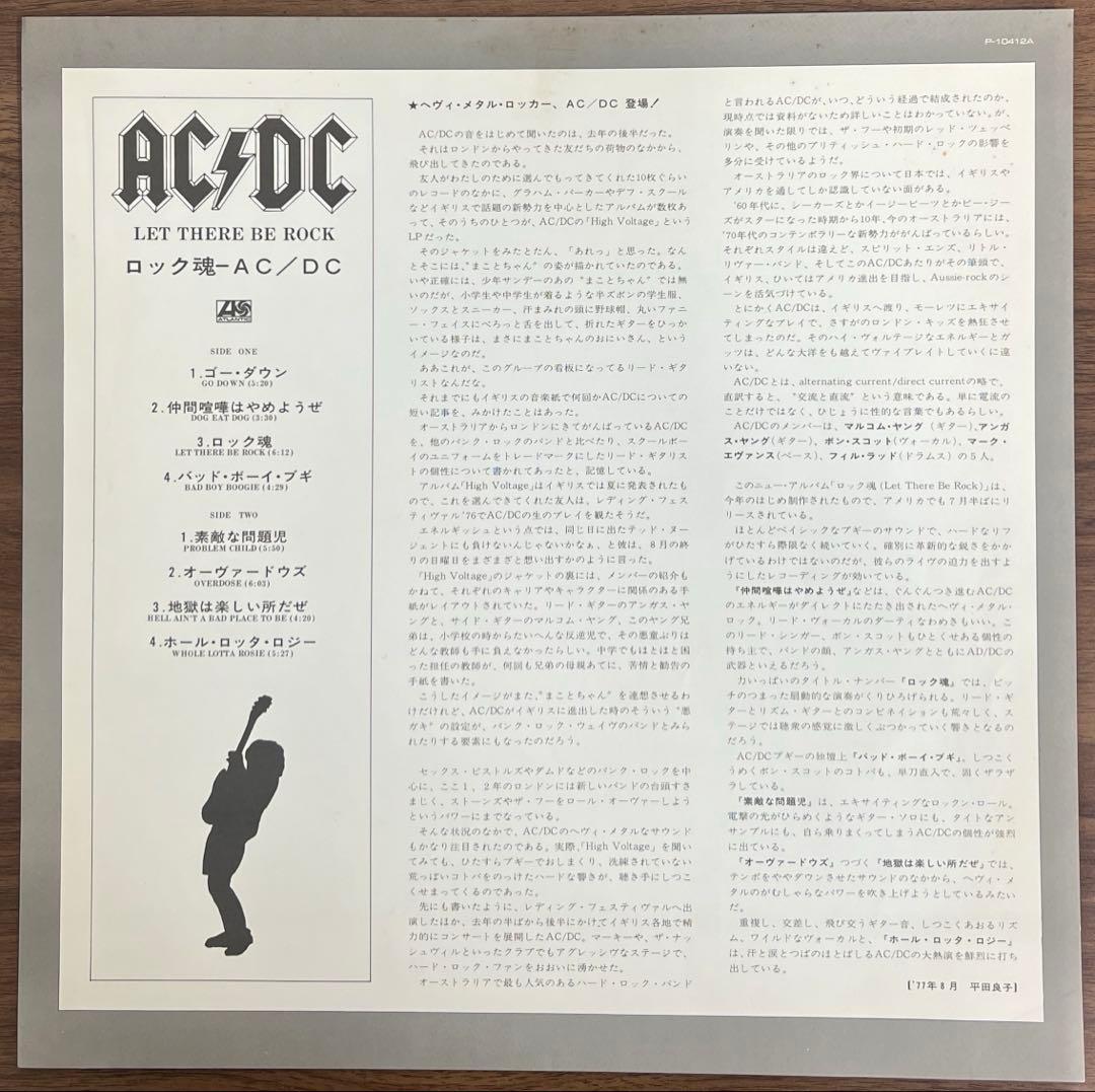 【LP/美盤/帯付】AC/DC / Let There Be Rock