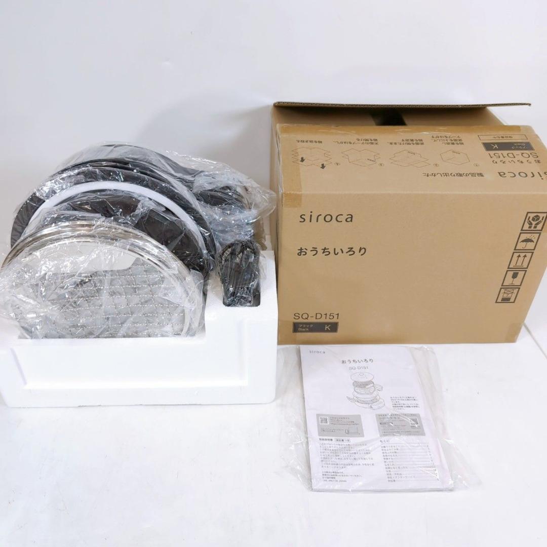 シロカ siroca おうちいろり SQ-D151D (土鍋あり) 電気調理鍋