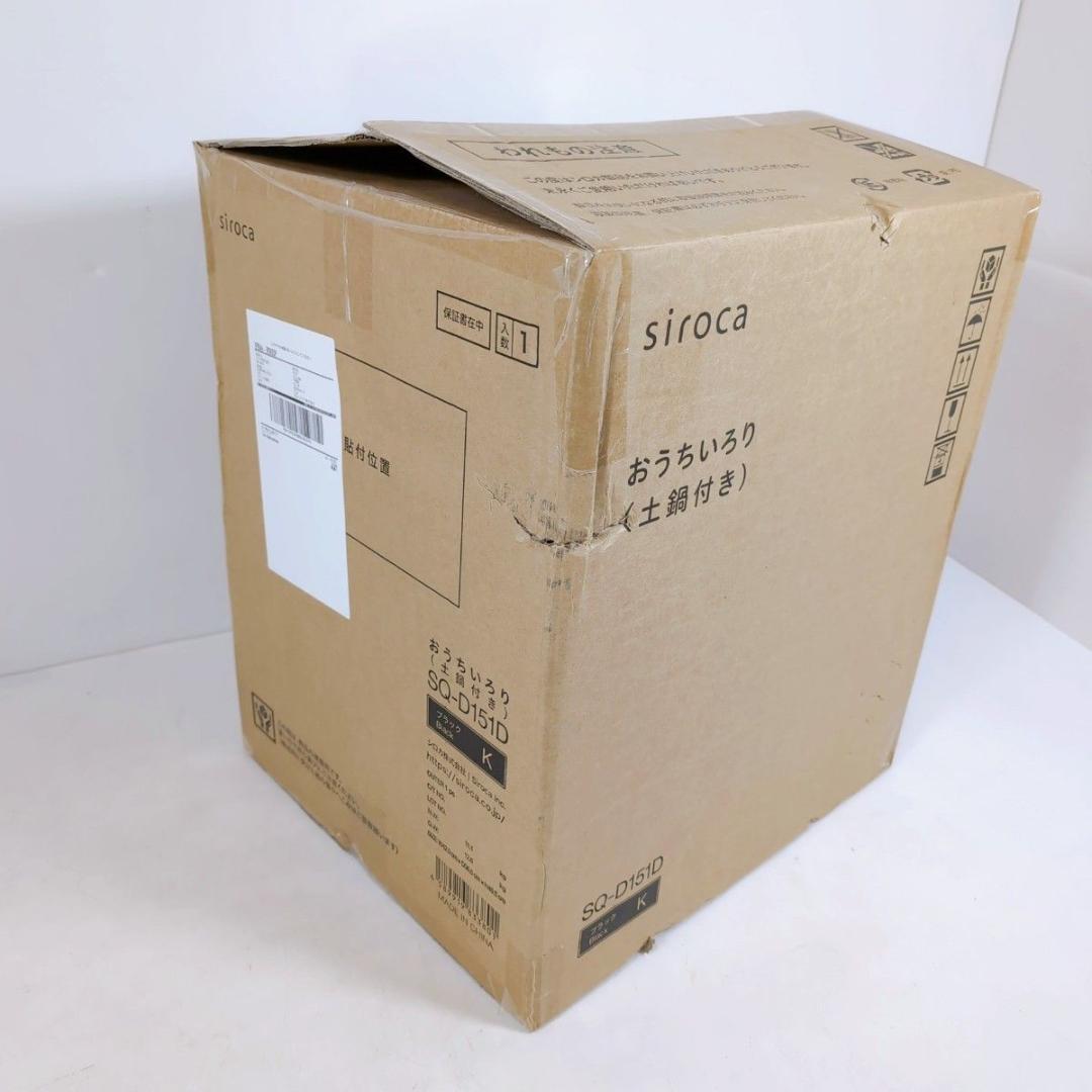 シロカ siroca おうちいろり SQ-D151D (土鍋あり) 電気調理鍋