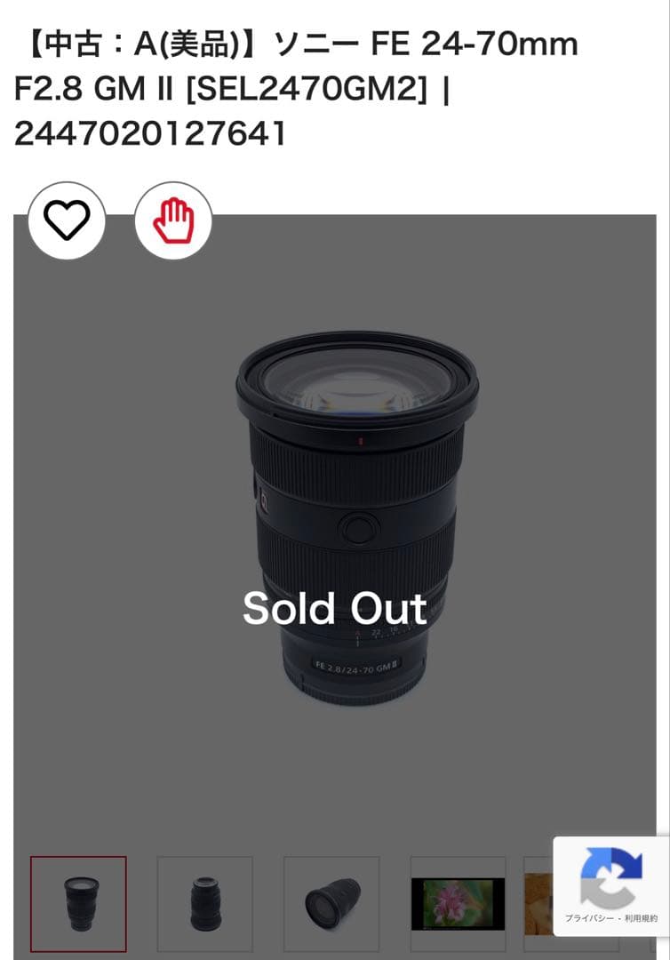 完動品　SONY レンズ　FE 24-70mm F2.8 GM II