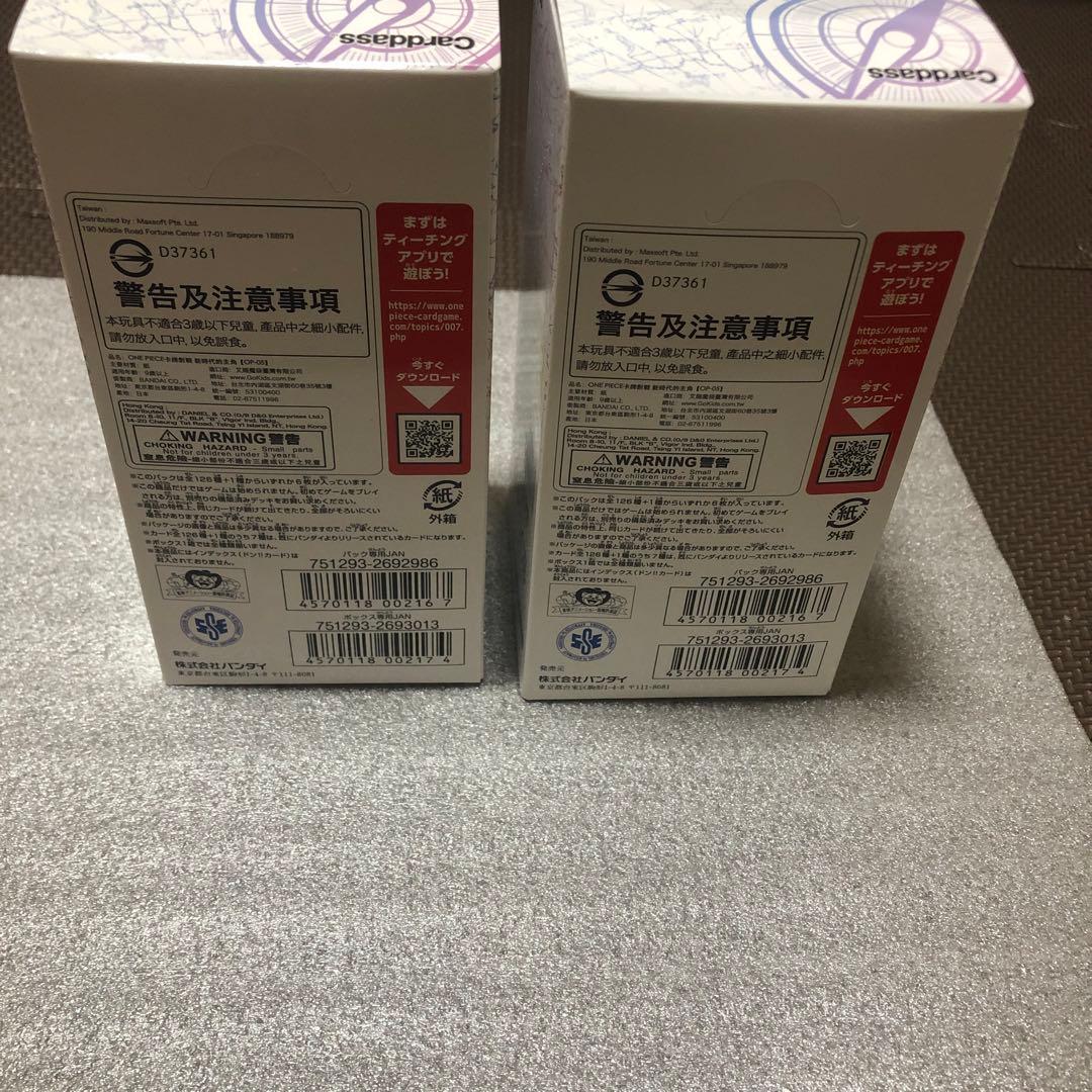 ワンピースカード　新時代の主役2BOXセット　テープカット