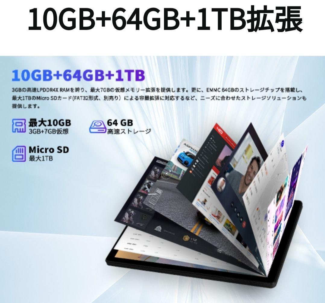 アンドロイドタブレット 14 10.4インチ 10GB RAM 64GB ROM