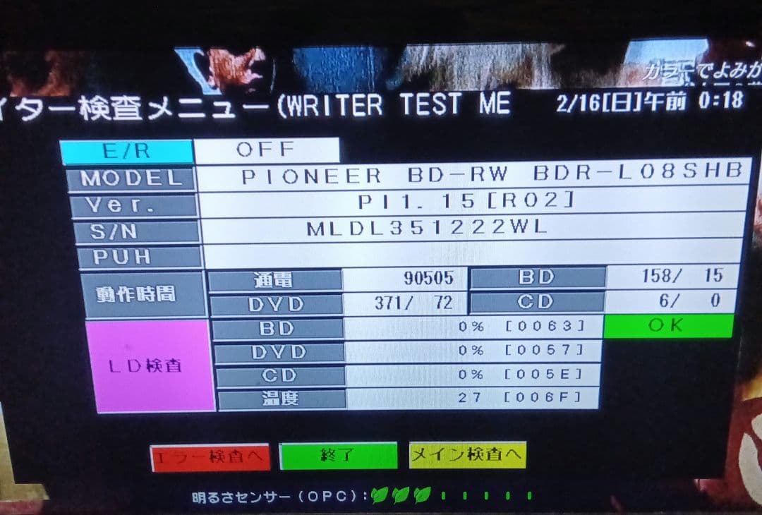 SHARP AQUOSブルーレイ　BD-HDW65 HDD交換品