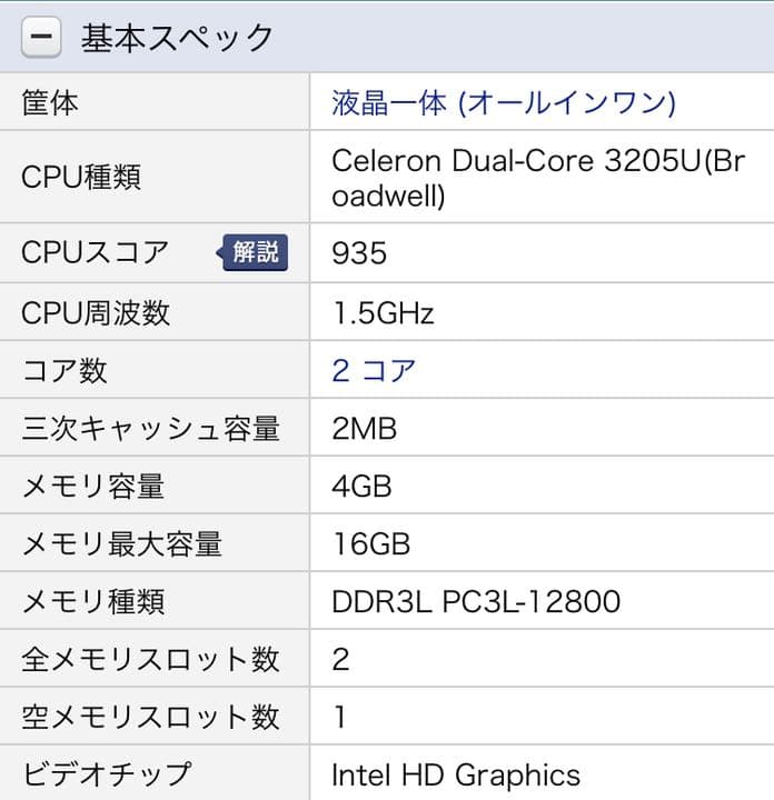 NEC LaVie Desk All−in−one PC-DA370AAW
