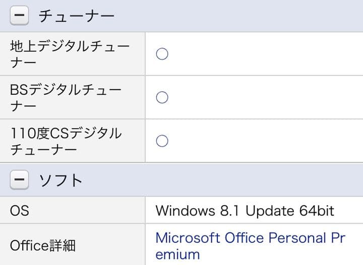 NEC LaVie Desk All−in−one PC-DA370AAW