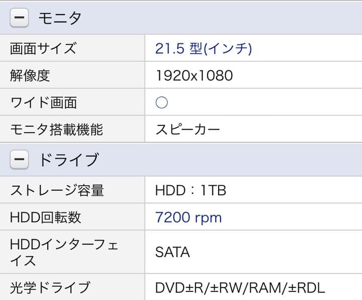 NEC LaVie Desk All−in−one PC-DA370AAW