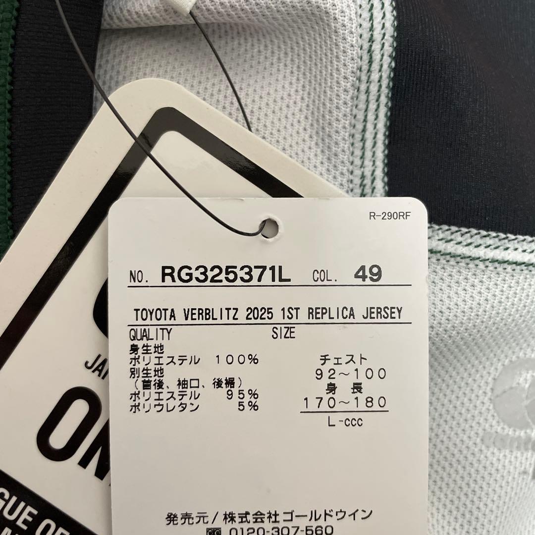 カンタベリー　canterbury VERBLITZ ダヴェルブリッツ　新品　L