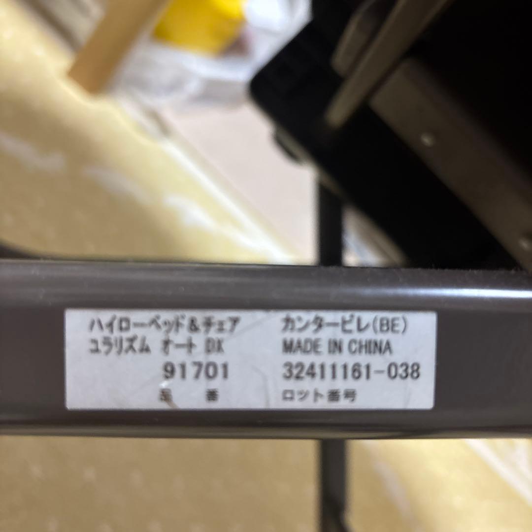 Aprica ユラリズム　オートスイング　電動