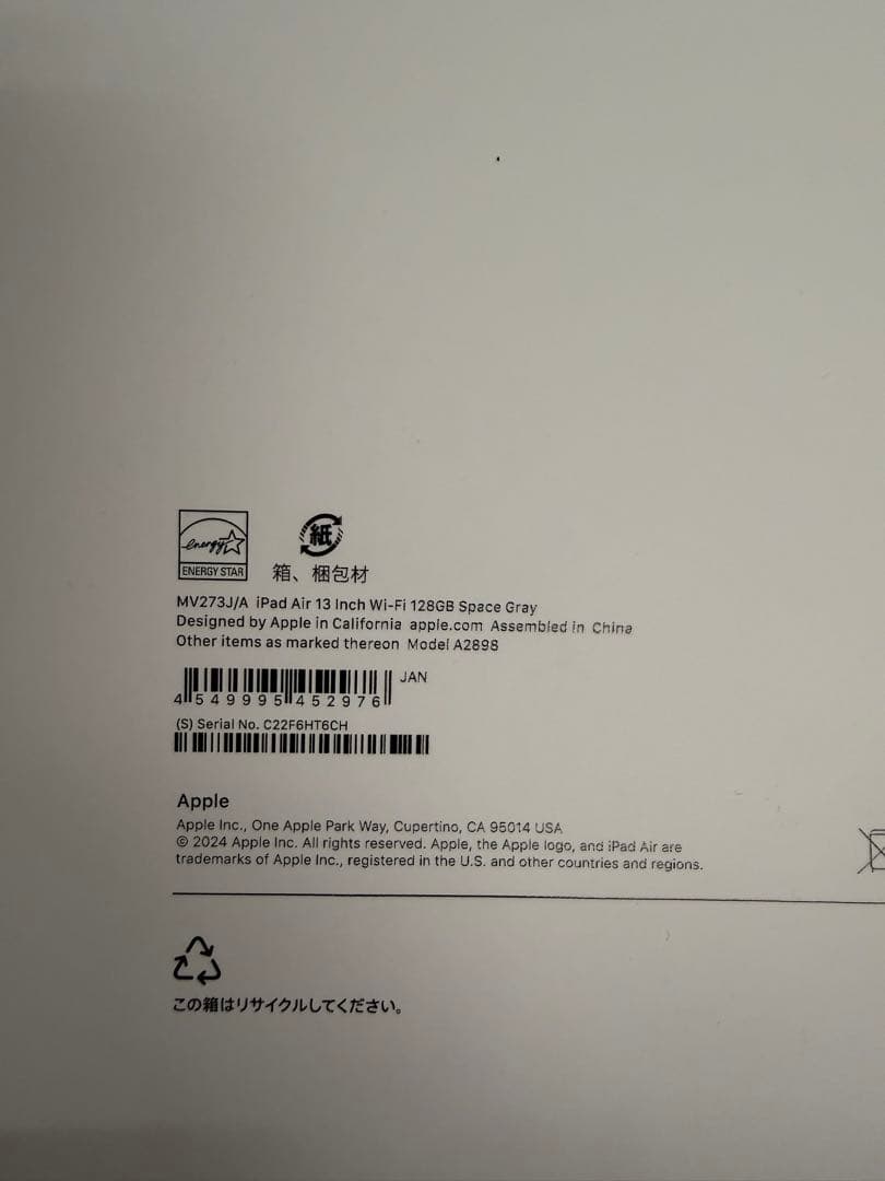 iPad Air 第6世代 13インチ　M2