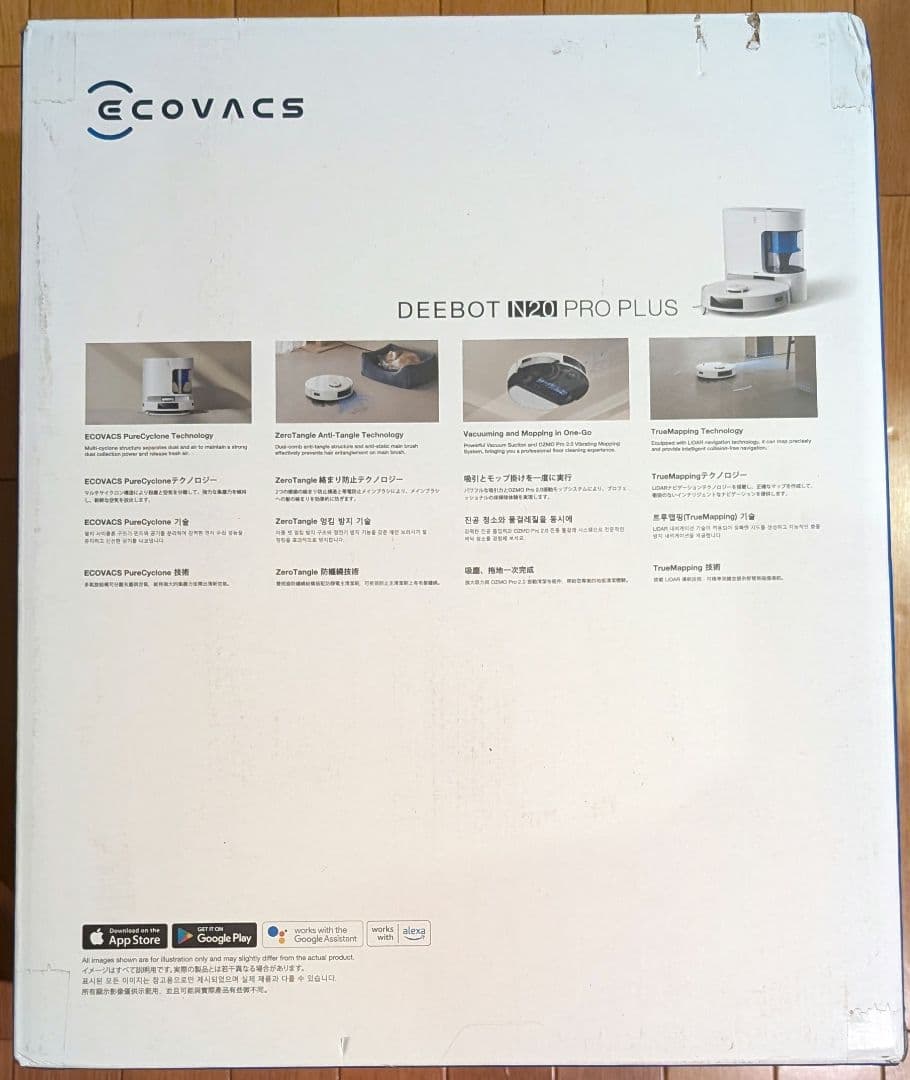 ロボット掃除機 エコバックス DEEBOT N20 PRO PLUS