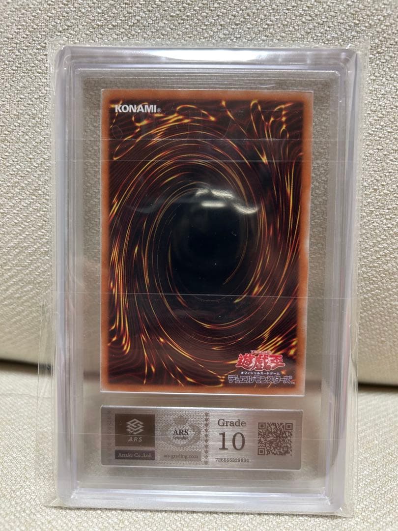 ウ*中様 青眼の亜白龍　ホログラフィックレア　ARS10