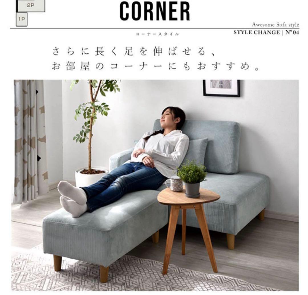 恵⚠️コーデュロイカウチソファ 161cm ミントブルー