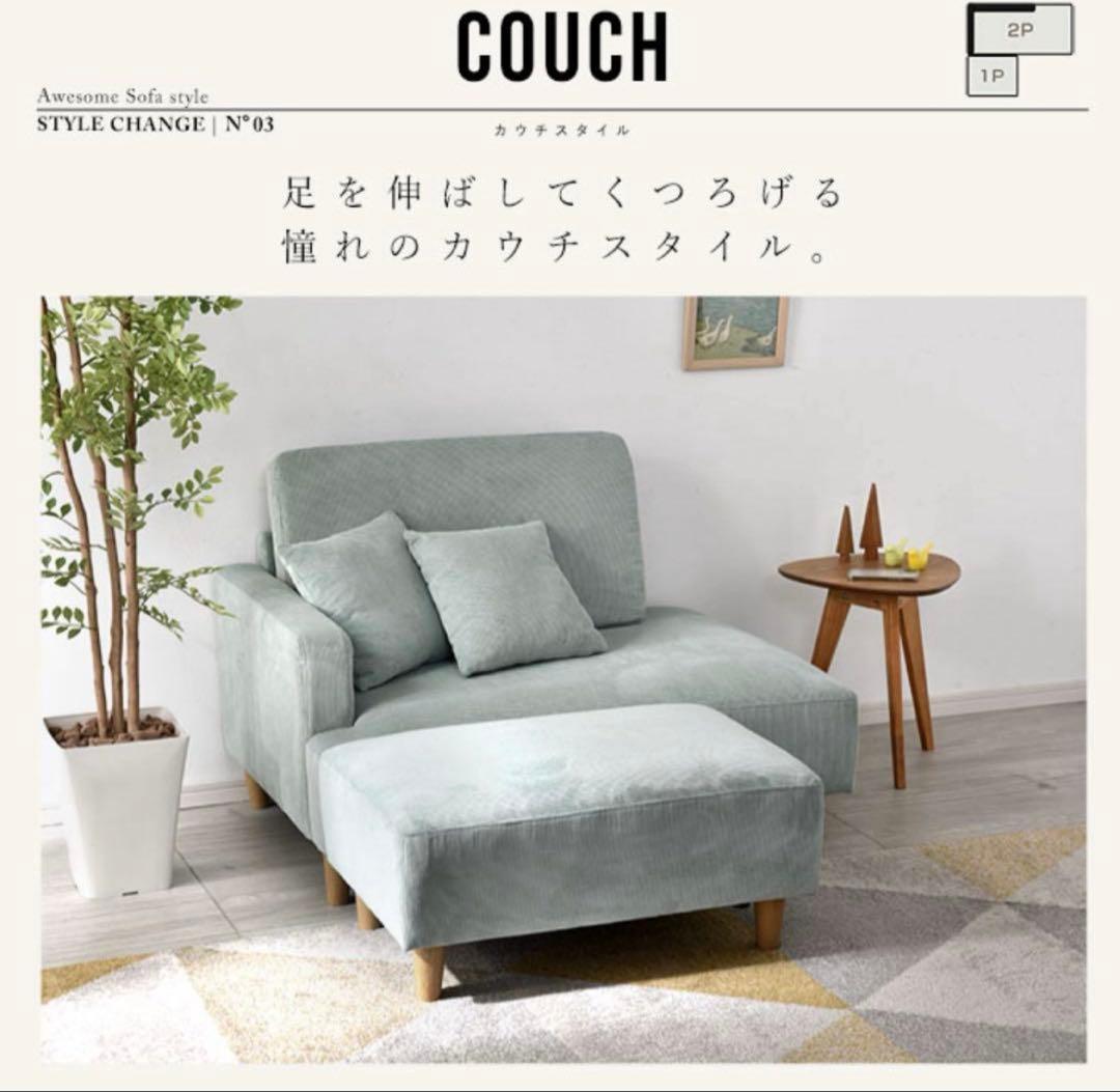 恵⚠️コーデュロイカウチソファ 161cm ミントブルー