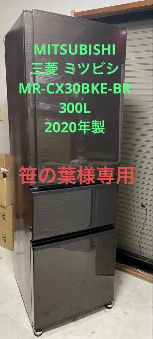 MITSUBISHI 三菱 ミツビシMR-CX30BKE-BR 2020年製