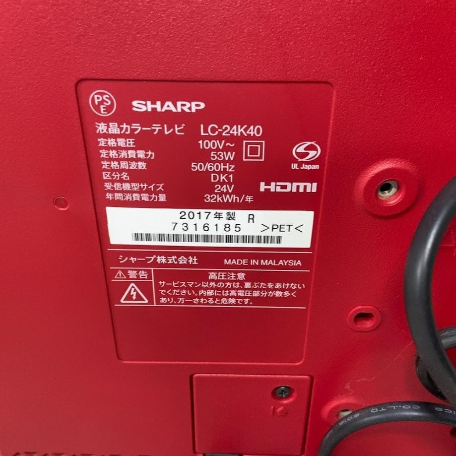 希少な赤！ LC-24K40 SHARP 液晶テレビ AQUOS 2017年製