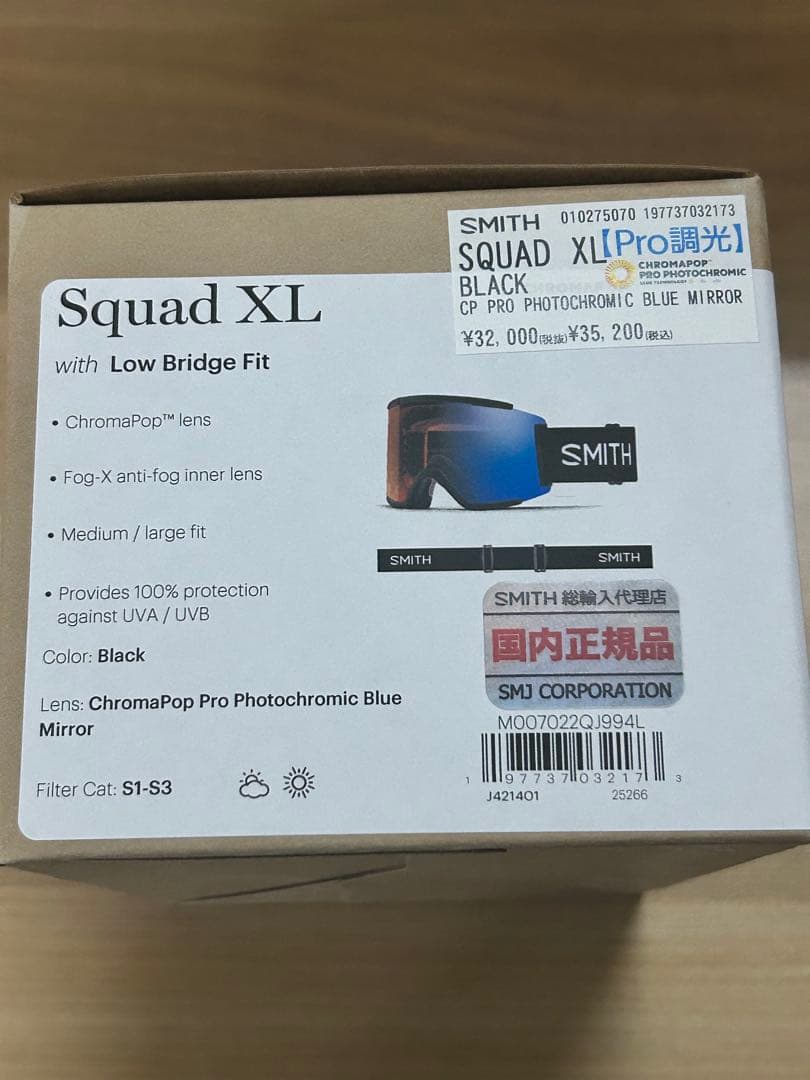 Smith Squad XL Black だーさん専用