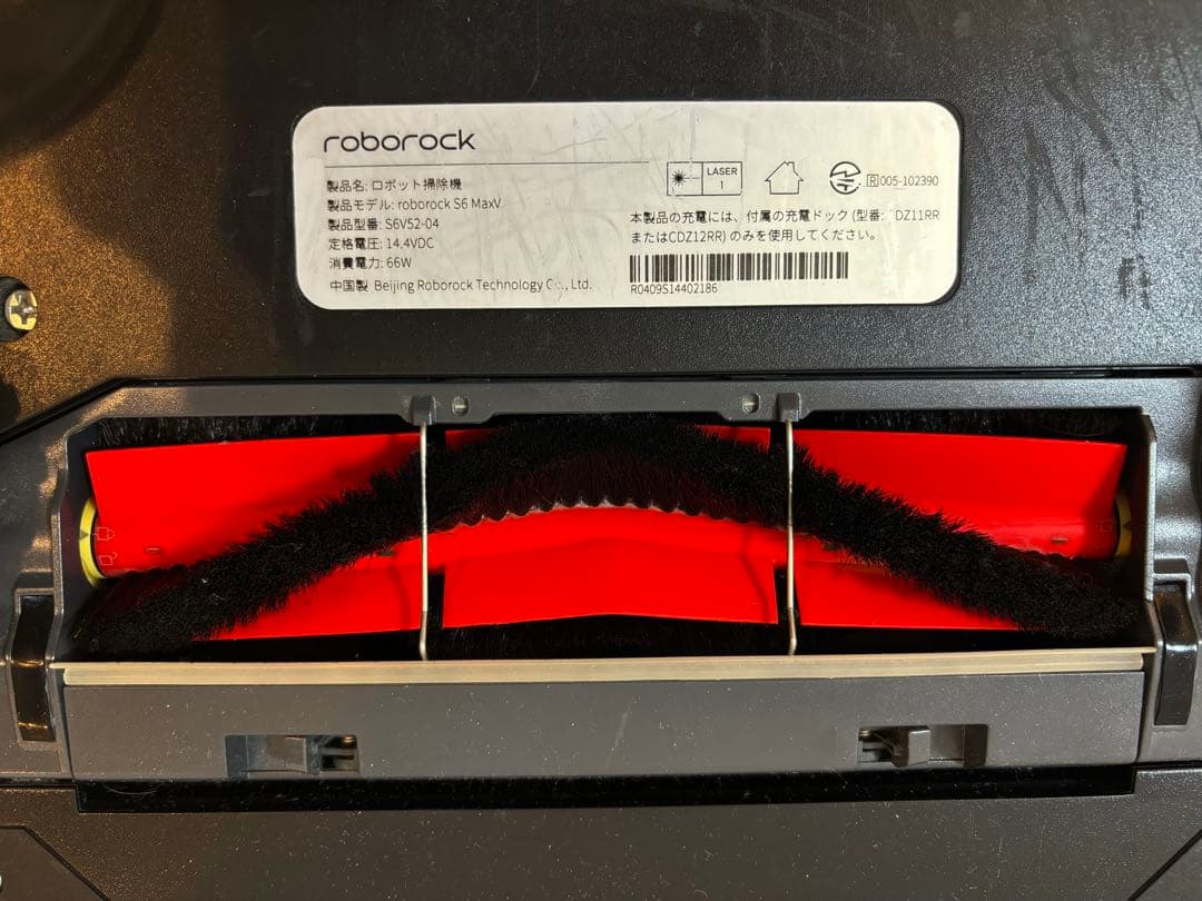 ロボロック　S6 MaxV