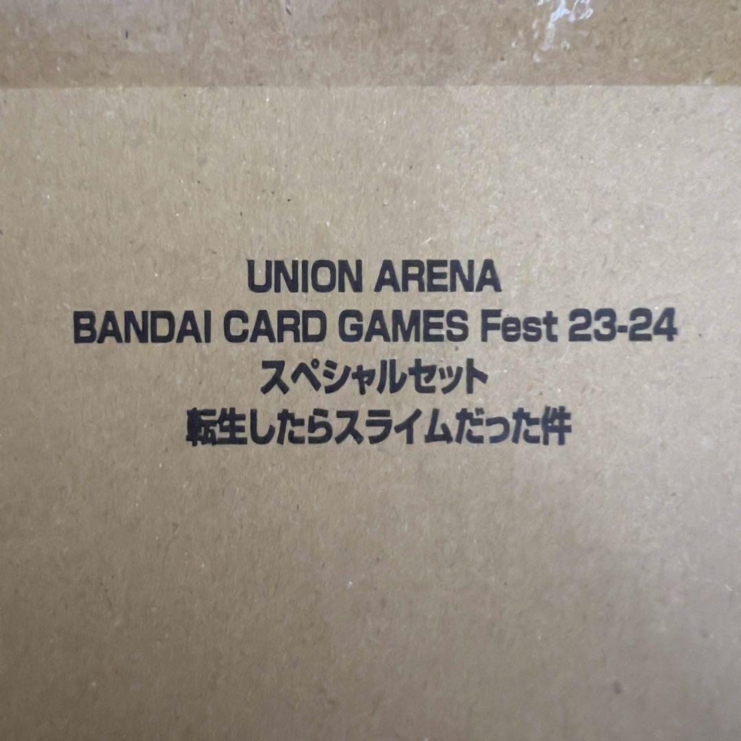 【新品、未開封品】ユニアリ(転スラ)スペシャルセット