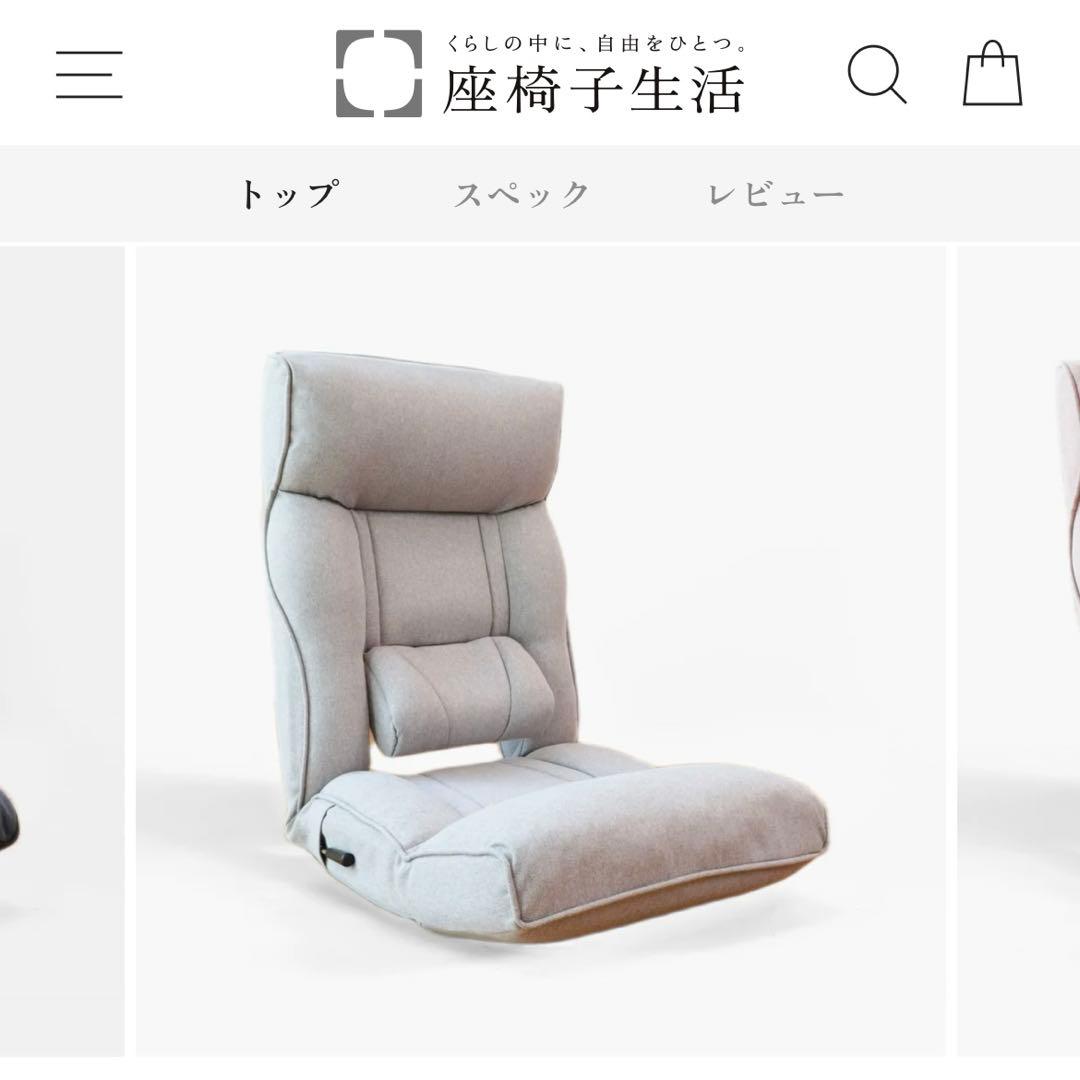 値下げしました　腰の神様がくれた座椅子　グレー