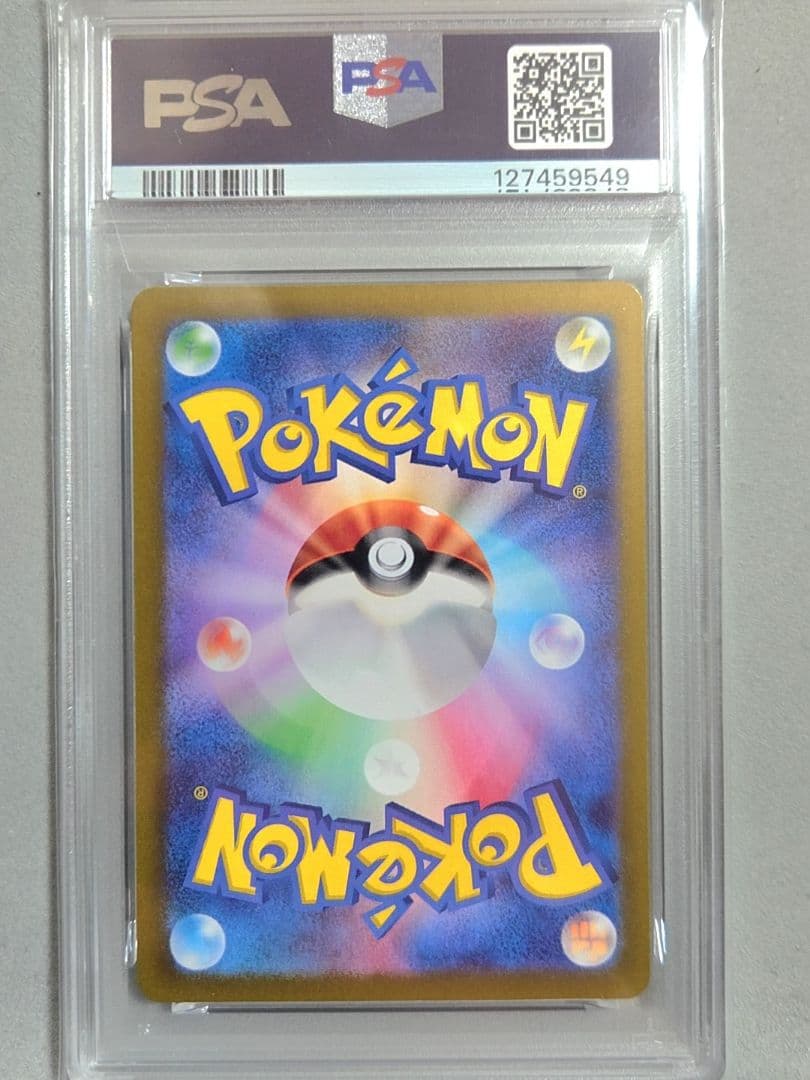 ピカチュウex バトルアカデミー rr仕様 psa10