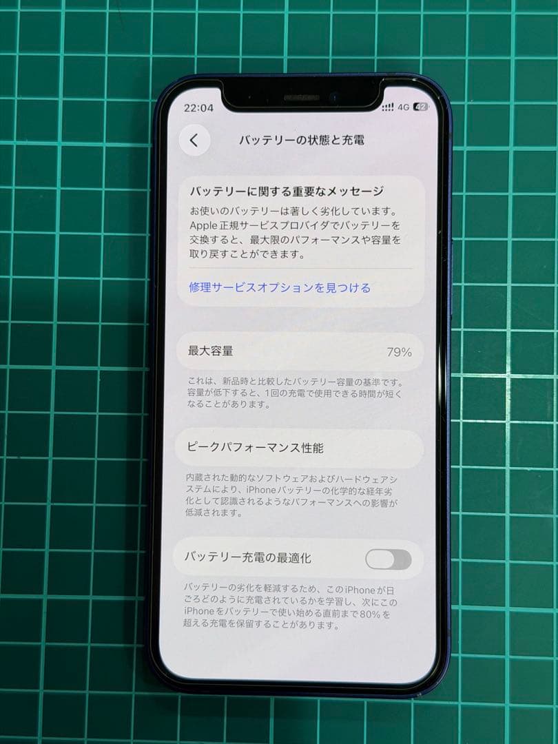 iPhone12mini 64GB ブルー　中古　SIMロック解除済②