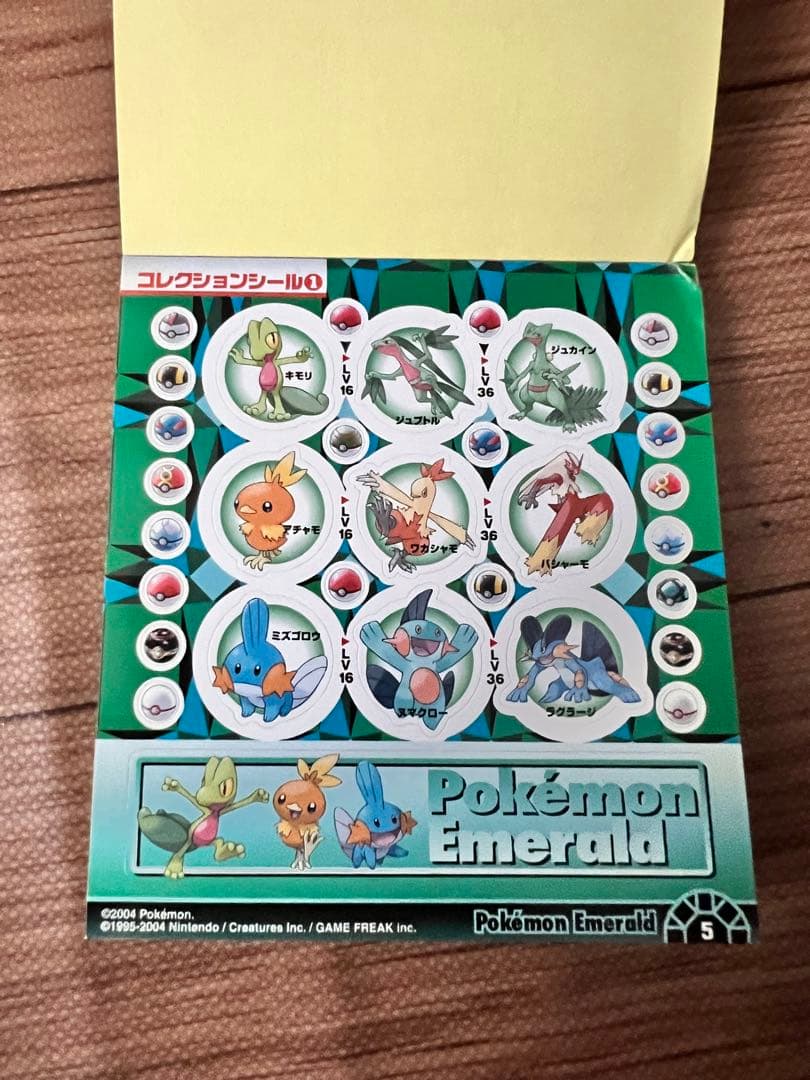 激レア 新品未使用 ポケモン エメラルド シールコレクション シールブック