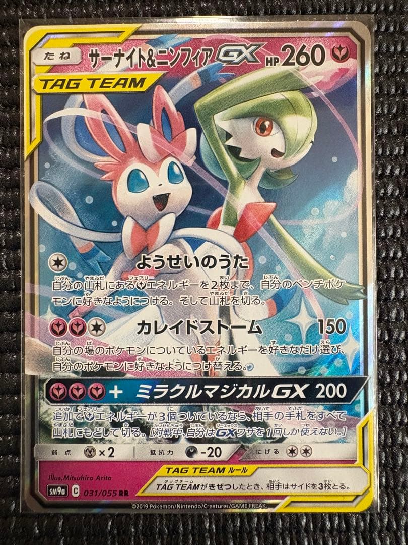 【12枚セット】ポケカ TAG TEAM GX まとめ売り三神 ミュウミュウ他