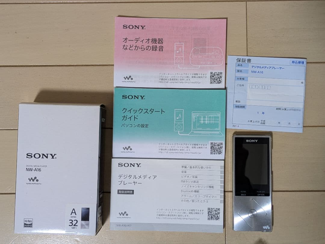 SONY NW-A16デジタルオーディオプレーヤー（XBA-300イヤホン）