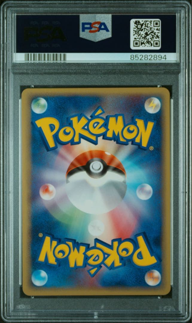 ポケモンカード PCG まぼろしの森 071/086 1ED 初版　PSA10