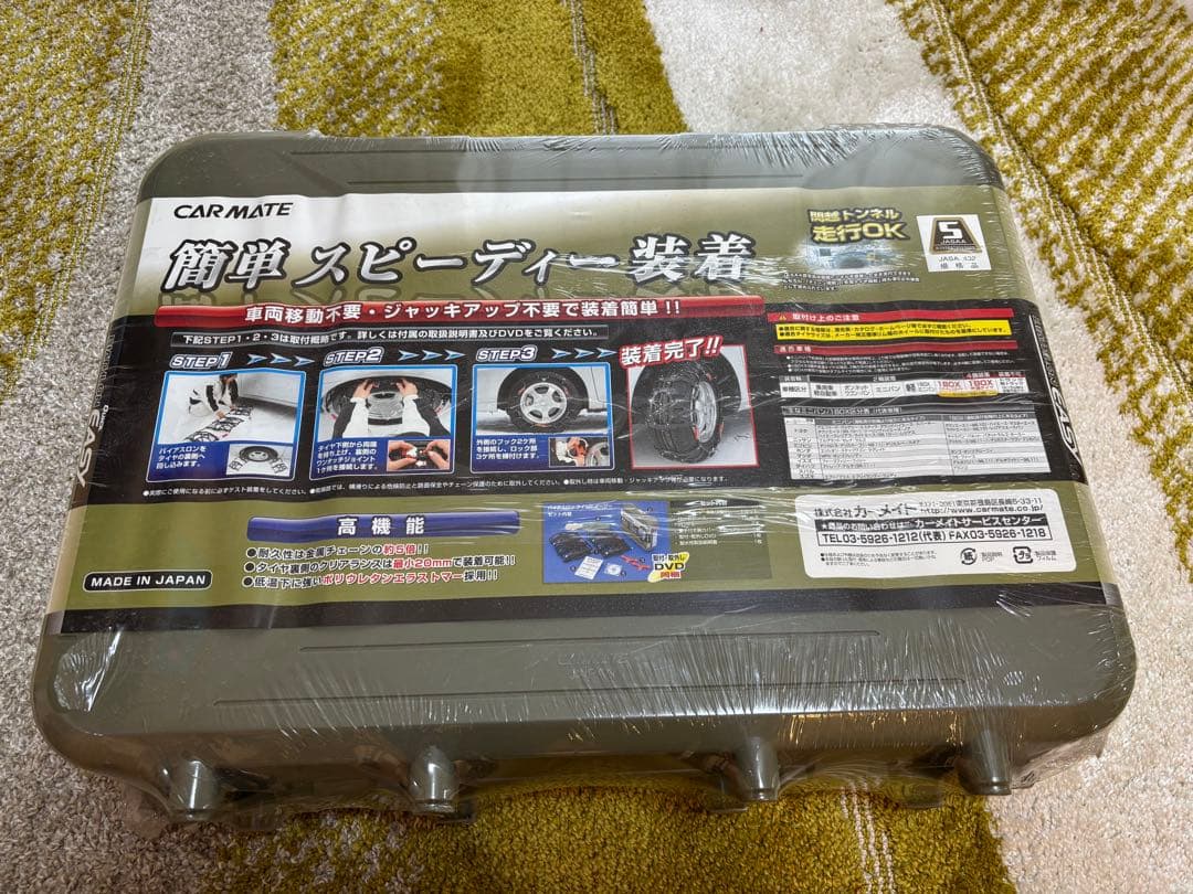 カーメイト QE4L タイヤチェーン 新品未使用