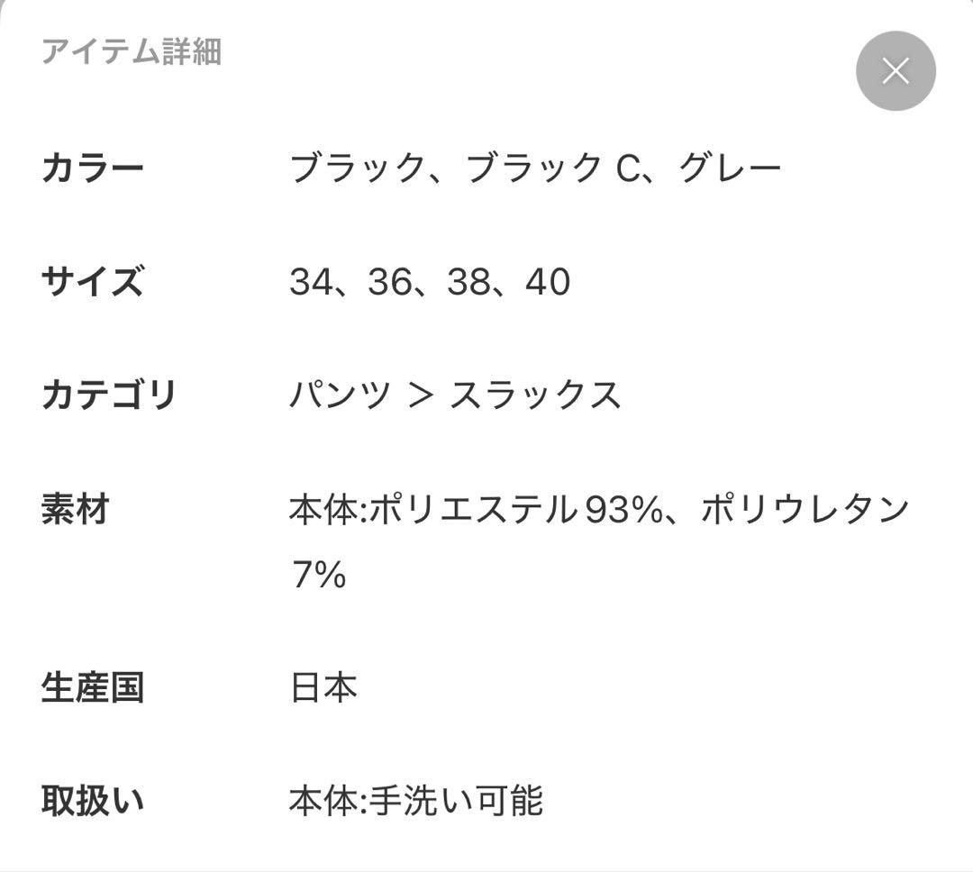 フレームワーク　セミフレアパンツ　グレー38