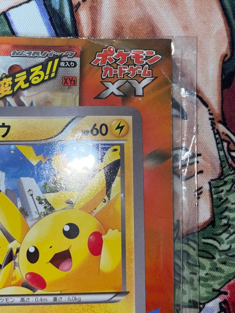 ピカチュウ プロモ 068/XY-P たいりょうはっせい!? 未開封　ポケカ