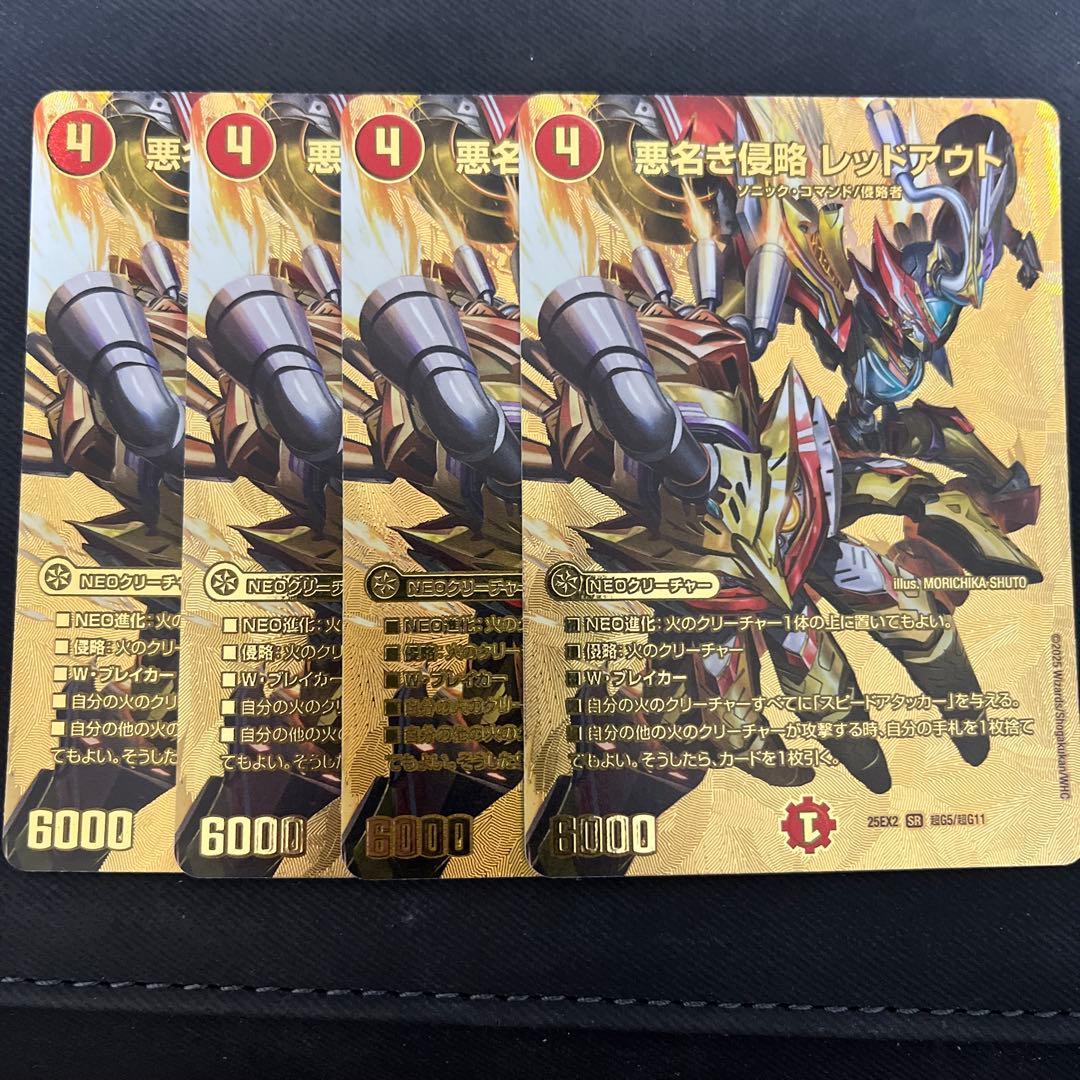 悪名き侵略レッドアウト 金シク シークレット 4枚