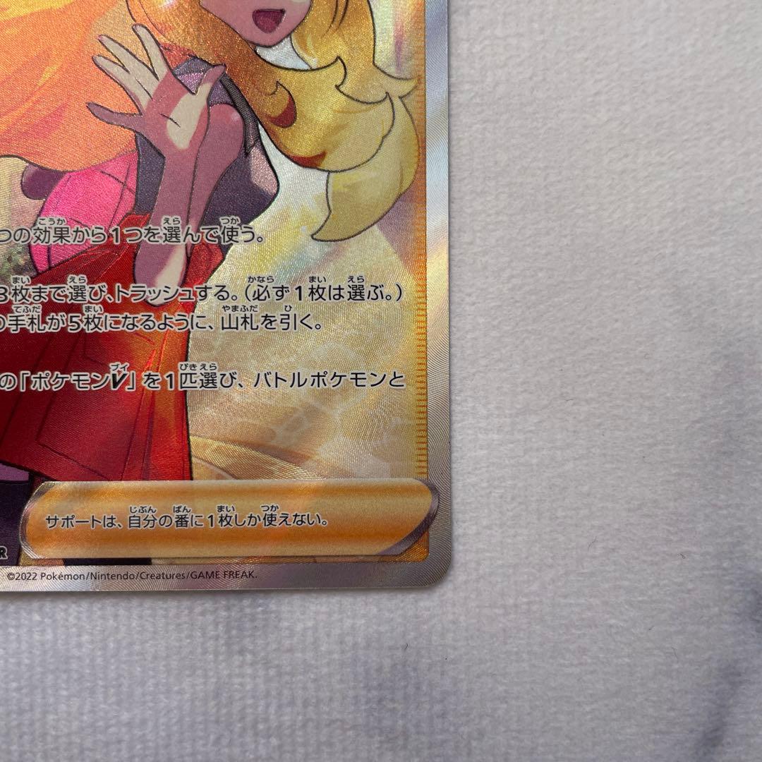 セレナ SR S11a 白熱のアルカナ 081/068