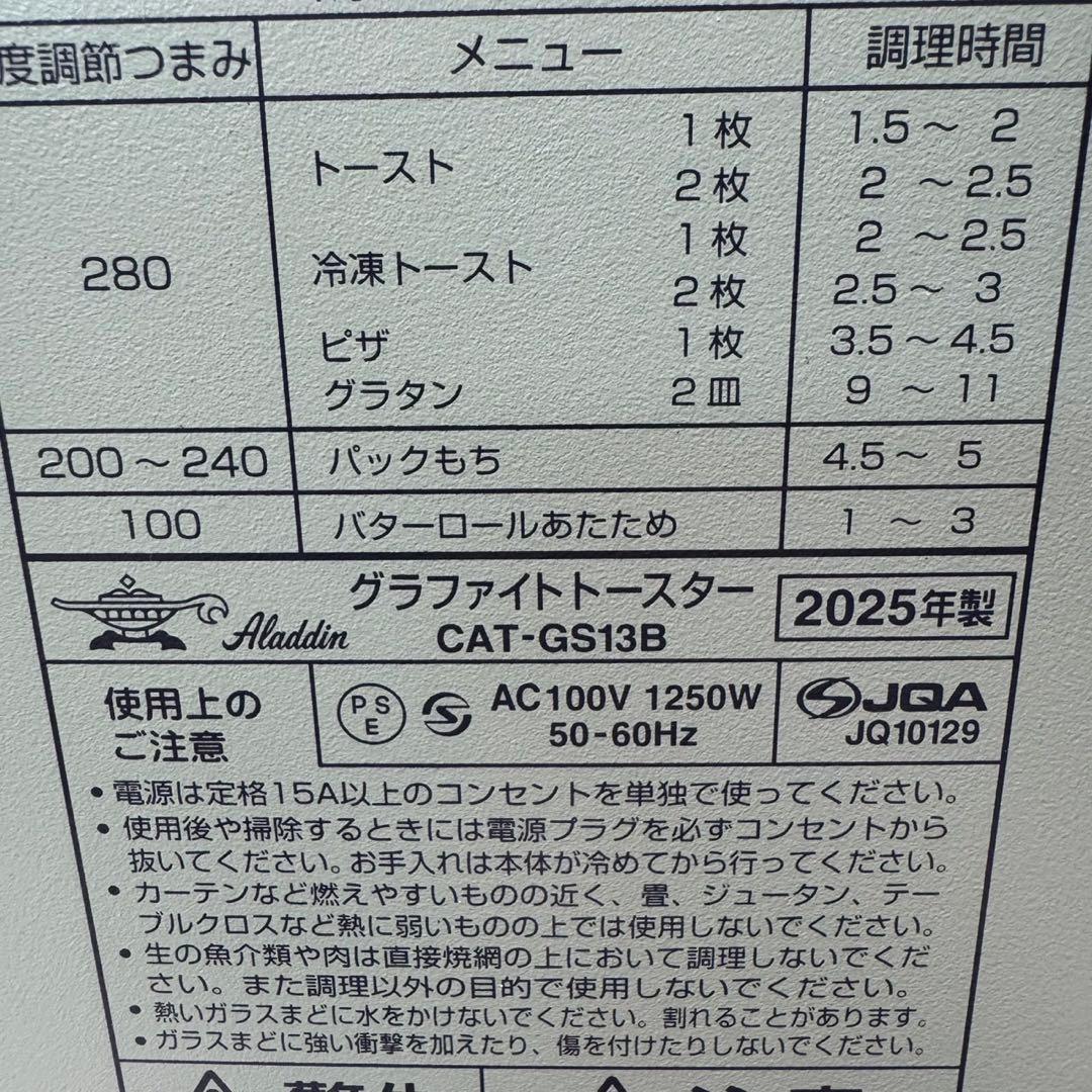 アラジントースター4枚焼きグリーン CAT-GS13B(G) 2025年製
