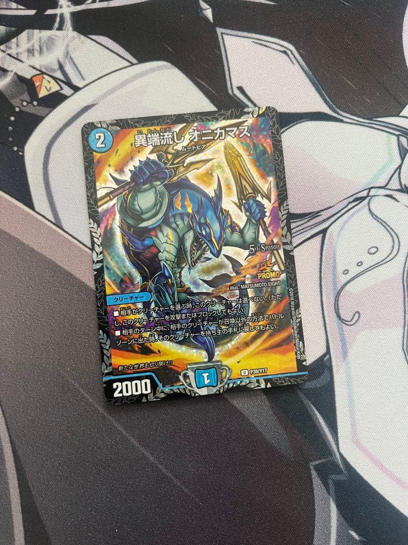 即日発送 デュエルマスターズ 異端流し オニカマス　csプロモ