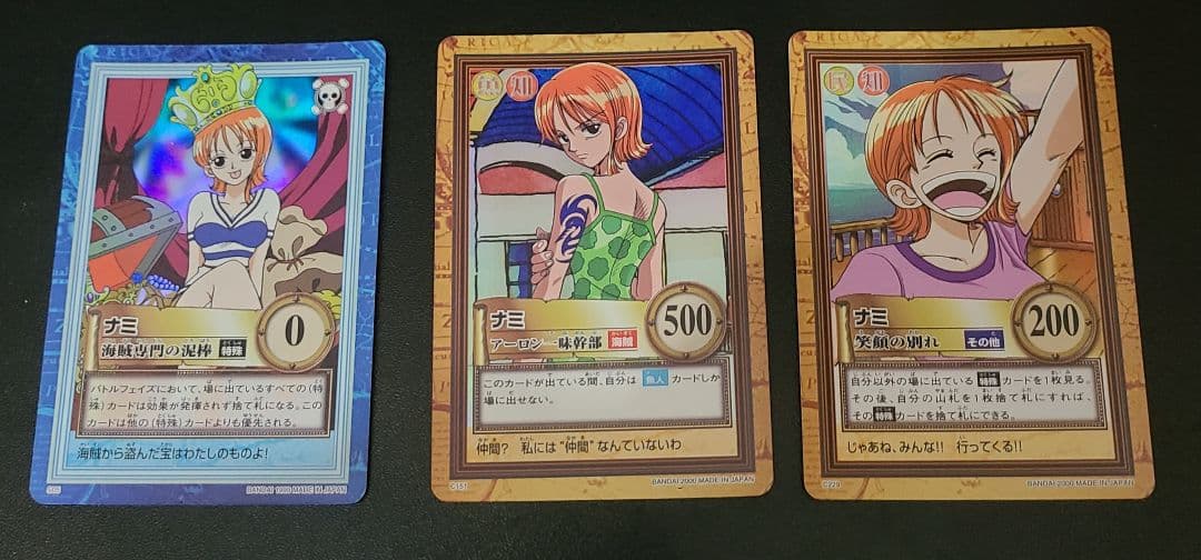 旧ワンピースカード　ハイパーバトル　カードダス　 ナミ 3枚セット