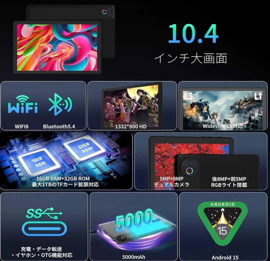 タブレット HiGrace 10.4インチ Android15