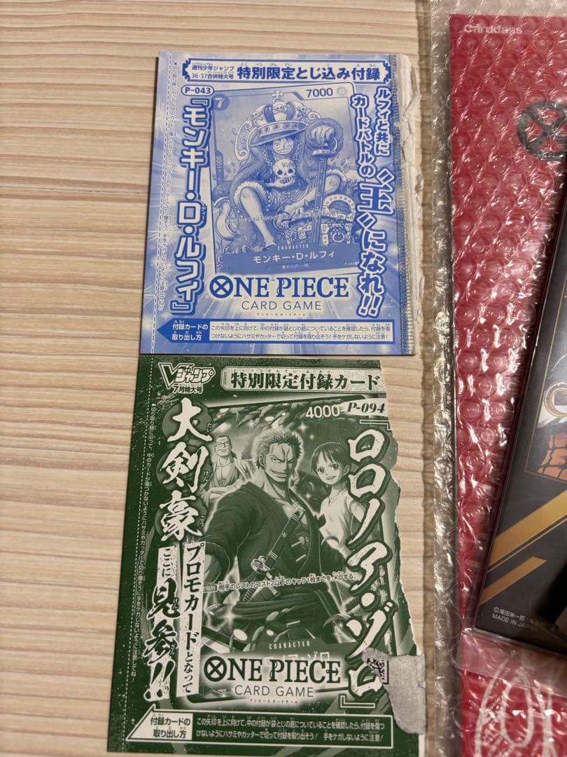 ワンピースカードゲーム　プレミアムコレクションファイル　その他プロモカードセット