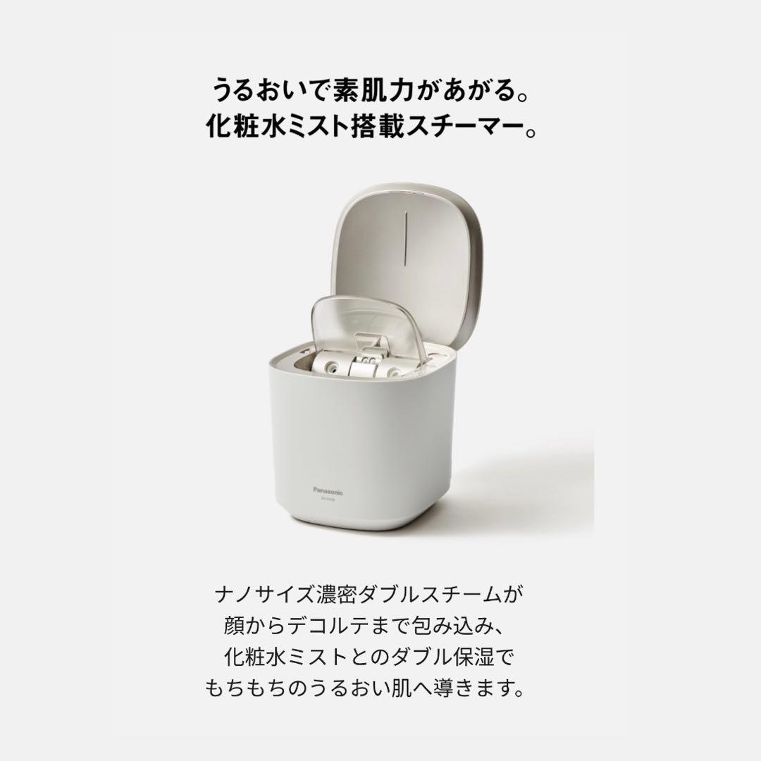 田中みなみ愛用♡Panasonic EH-SAOB-N スチーマー