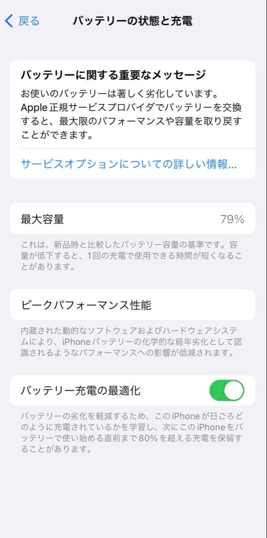 Apple iPhone 12 PROグラファイト 256GB SIMフリー