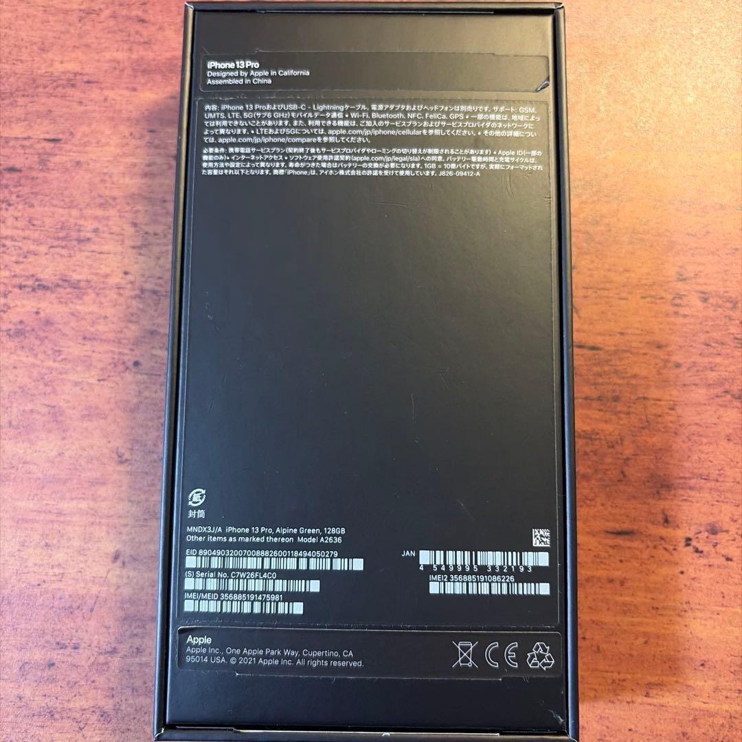 iPhone13 Pro 128GB アルパイングリーン