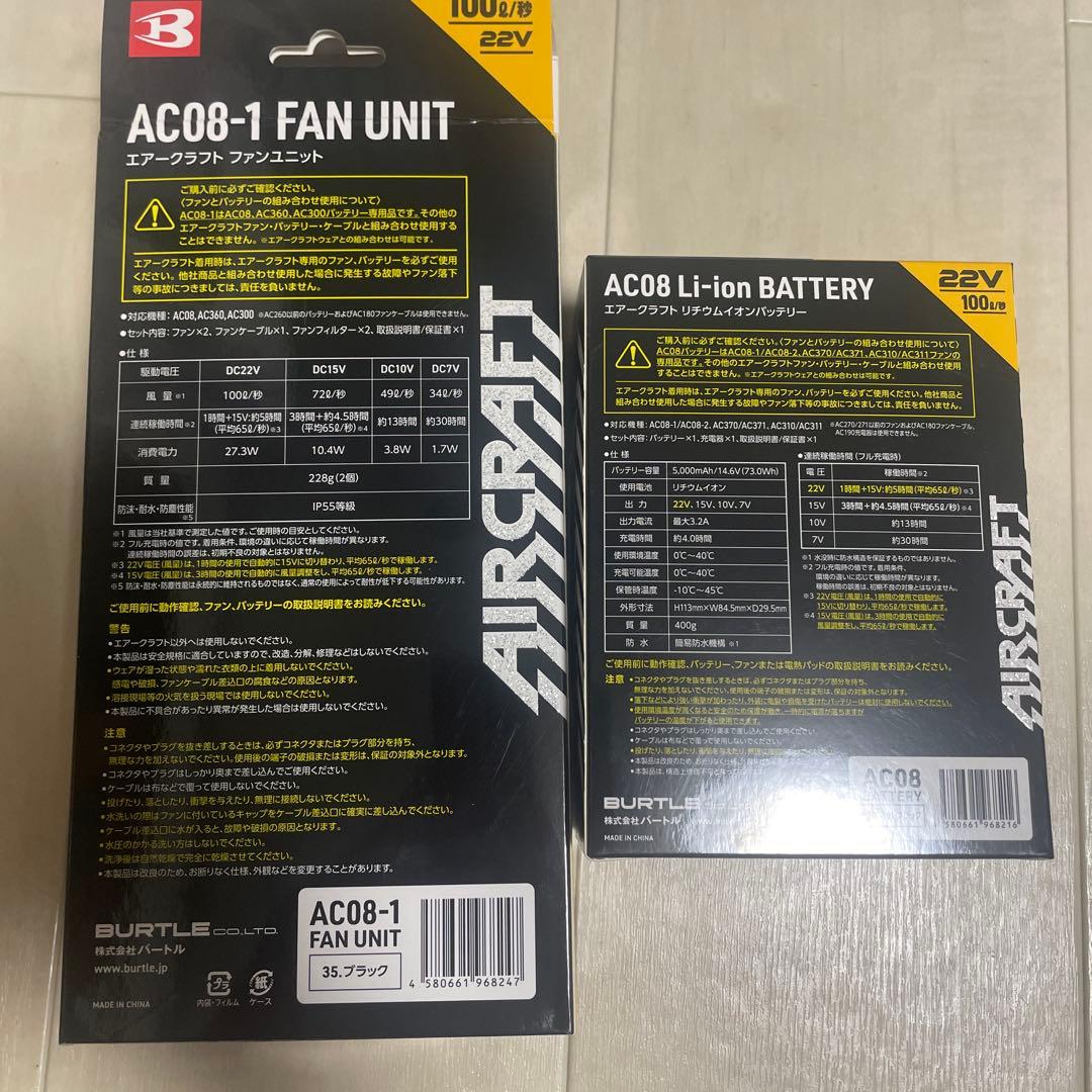 バートル AIRCRAFT 2024年モデル 空調セット