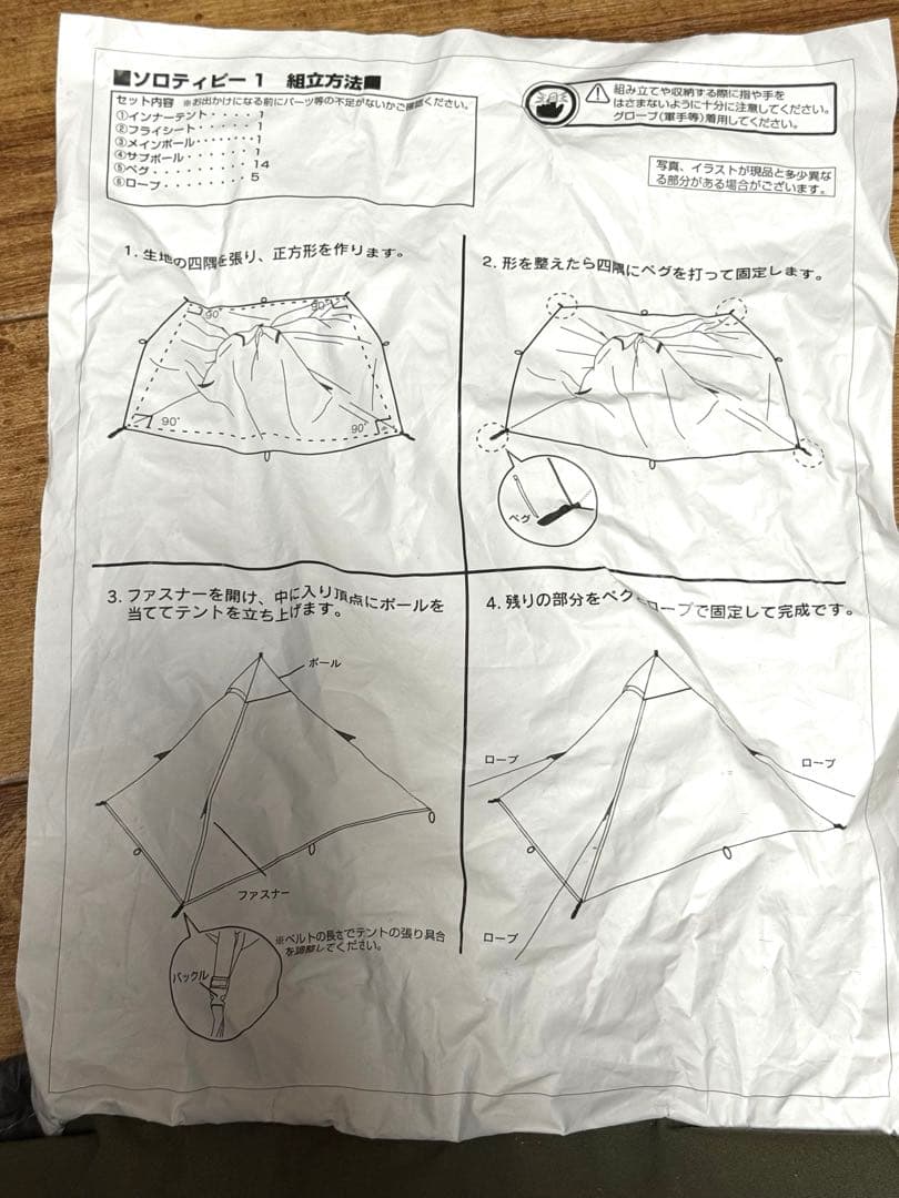 BUNDOK バンドック ソロティピー1tc