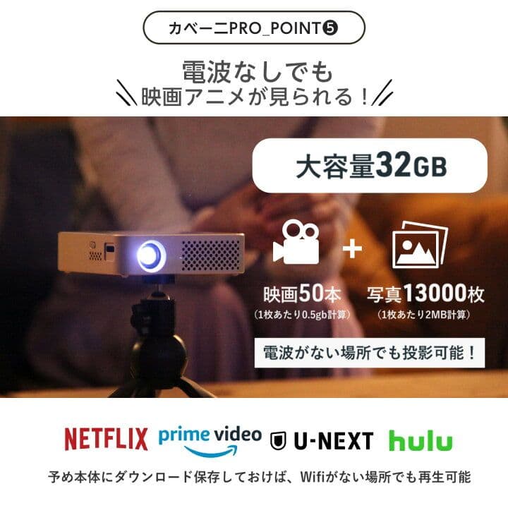 カベーニPRO スマートミニプロジェクター 本体